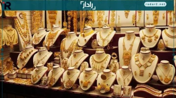 سعر الذهب عيار 21 يتراجع 5 جنيهات السبت ويعمق خسائره الأسبوعية